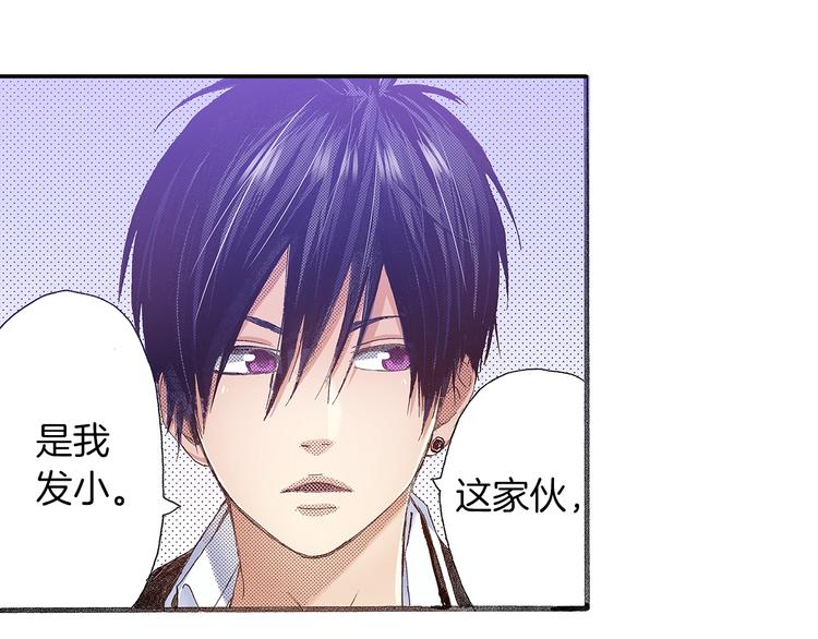 《橘色奇迹》番外 第三话 交往了 第45页