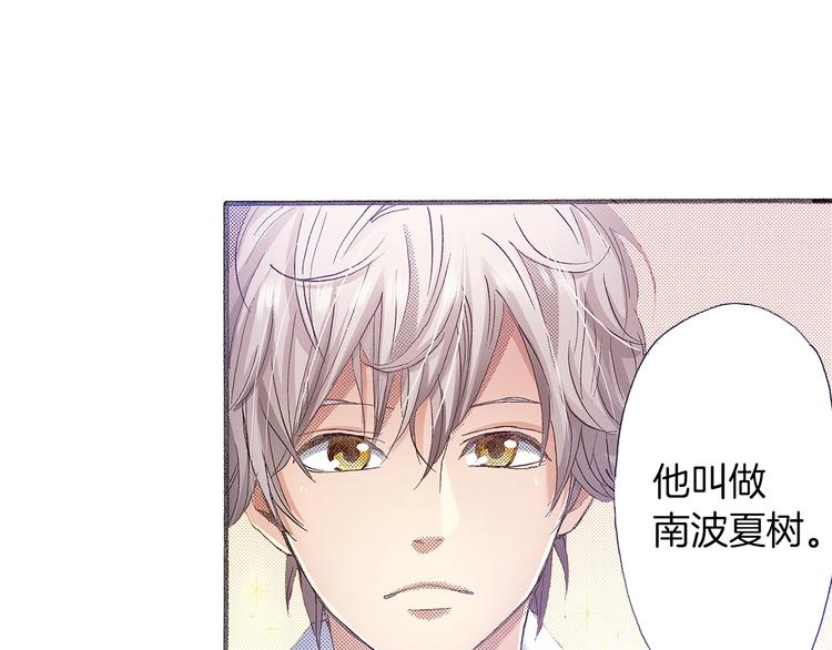 《橘色奇迹》番外 第三话 交往了 第46页