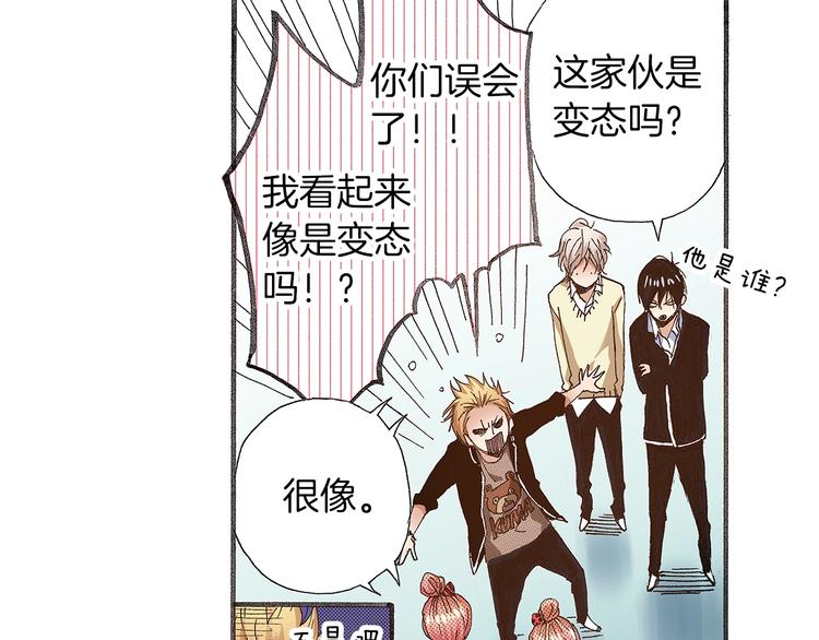 《橘色奇迹》番外 第三话 交往了 第49页