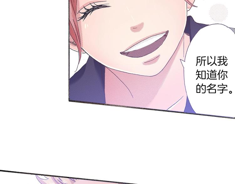 《橘色奇迹》番外 第四话 真美的标签 第11页