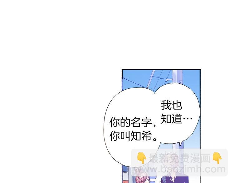 《橘色奇迹》番外 第四话 真美的标签 第13页