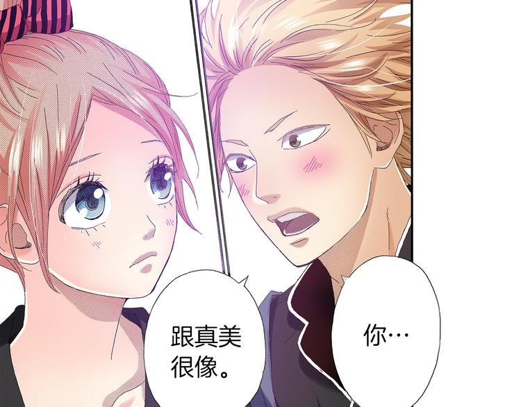 《橘色奇迹》番外 第四话 真美的标签 第15页