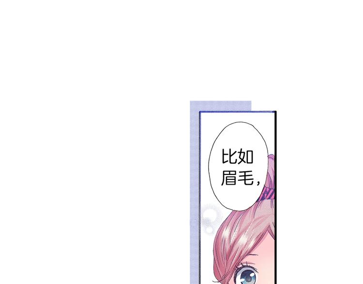 《橘色奇迹》番外 第四话 真美的标签 第19页
