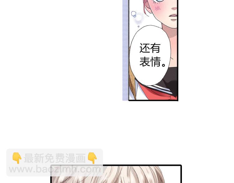 《橘色奇迹》番外 第四话 真美的标签 第20页
