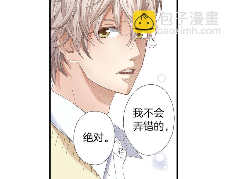 《橘色奇迹》番外 第四话 真美的标签 第21页