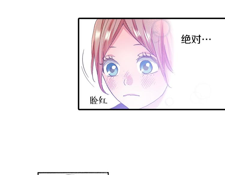 《橘色奇迹》番外 第四话 真美的标签 第24页