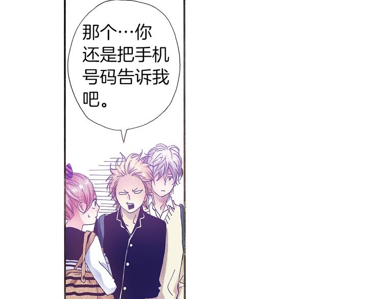 《橘色奇迹》番外 第四话 真美的标签 第25页