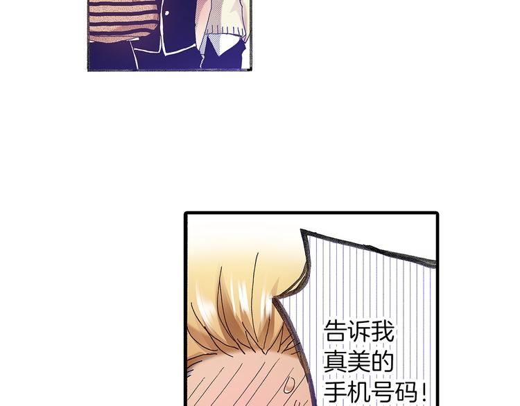 《橘色奇迹》番外 第四话 真美的标签 第26页