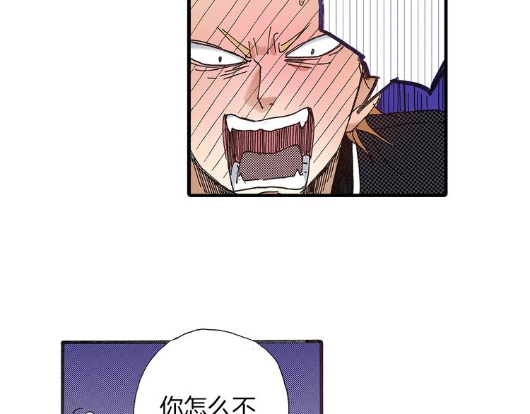 《橘色奇迹》番外 第四话 真美的标签 第27页