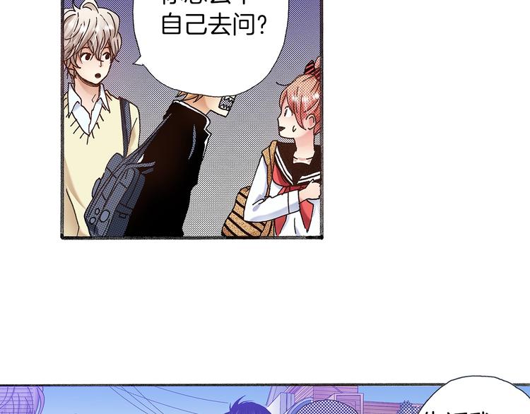 《橘色奇迹》番外 第四话 真美的标签 第28页