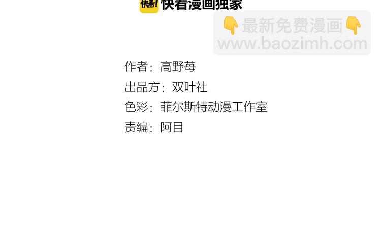 《橘色奇迹》番外 第四话 真美的标签 第2页