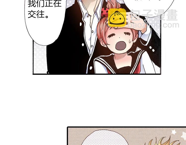 《橘色奇迹》番外 第四话 真美的标签 第30页
