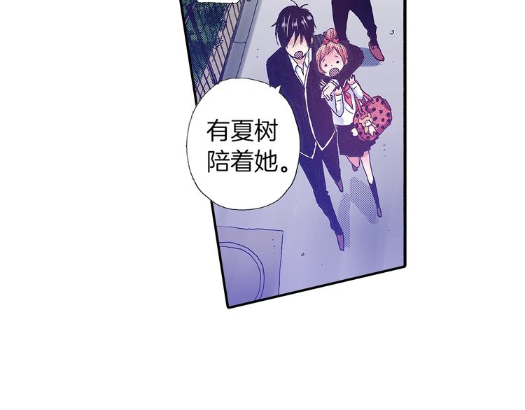 《橘色奇迹》番外 第四话 真美的标签 第34页