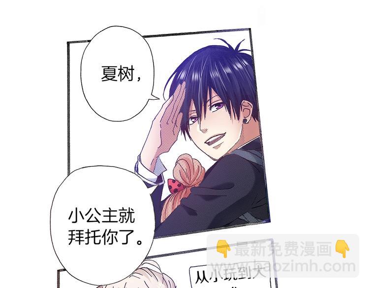 《橘色奇迹》番外 第四话 真美的标签 第35页