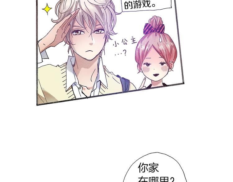 《橘色奇迹》番外 第四话 真美的标签 第36页