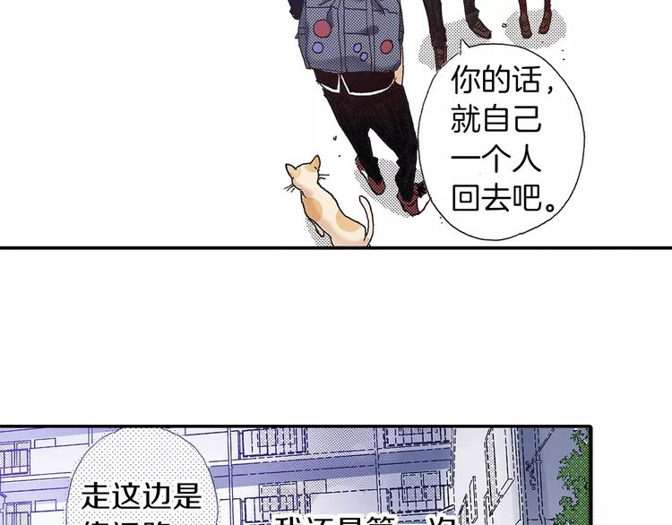 《橘色奇迹》番外 第四话 真美的标签 第38页