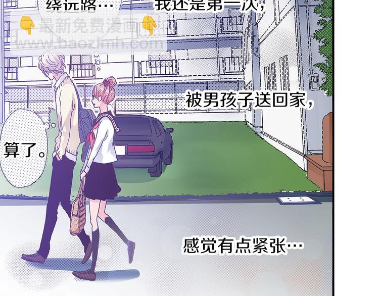 《橘色奇迹》番外 第四话 真美的标签 第39页