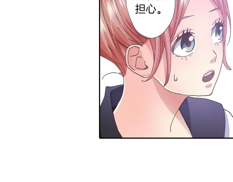 《橘色奇迹》番外 第四话 真美的标签 第41页