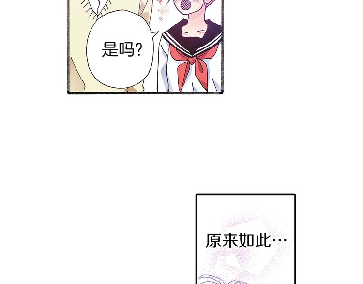 《橘色奇迹》番外 第四话 真美的标签 第43页