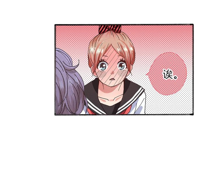 《橘色奇迹》番外 第四话 真美的标签 第46页