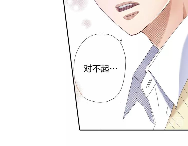 《橘色奇迹》番外 第四话 真美的标签 第49页