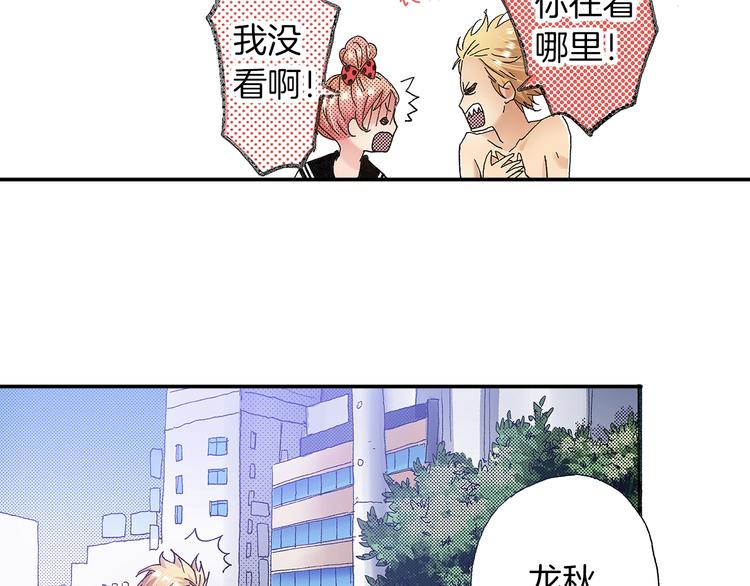 《橘色奇迹》番外 第四话 真美的标签 第4页
