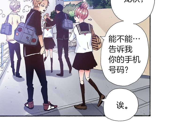 《橘色奇迹》番外 第四话 真美的标签 第5页