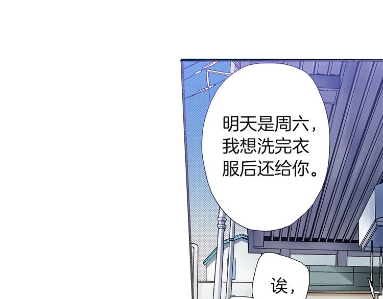 《橘色奇迹》番外 第四话 真美的标签 第6页