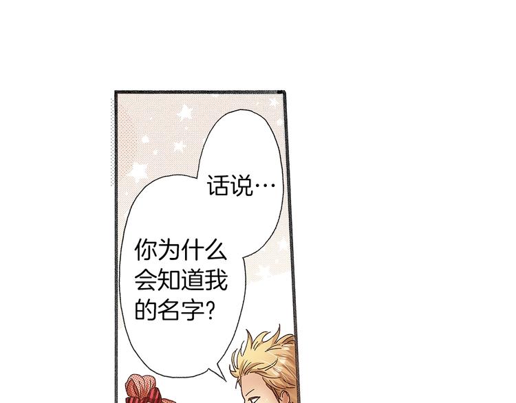 《橘色奇迹》番外 第四话 真美的标签 第8页