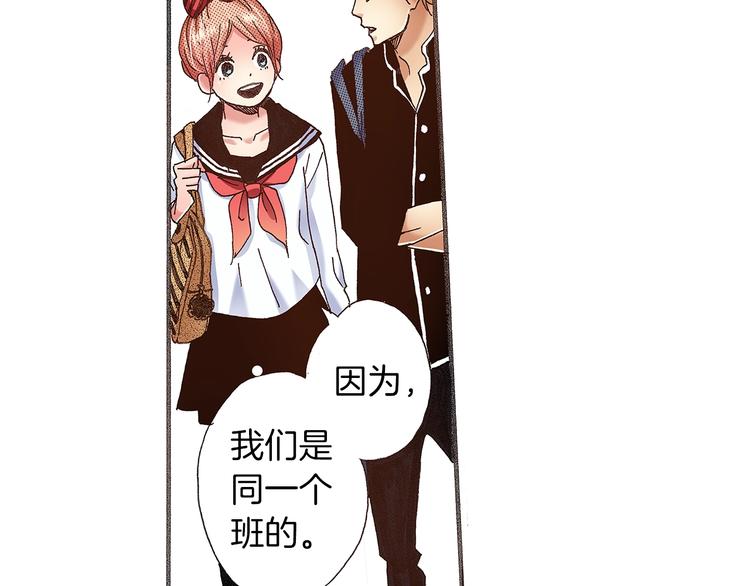 《橘色奇迹》番外 第四话 真美的标签 第9页