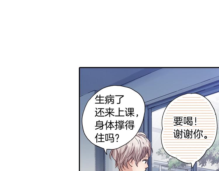 《橘色奇迹》番外 第七话 感冒 第10页