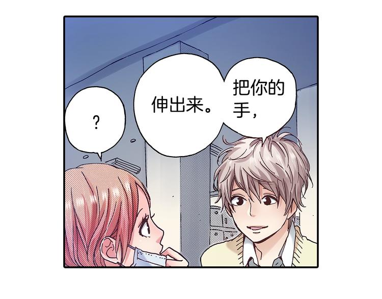 《橘色奇迹》番外 第七话 感冒 第12页