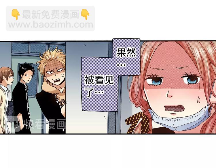 《橘色奇迹》番外 第七话 感冒 第23页