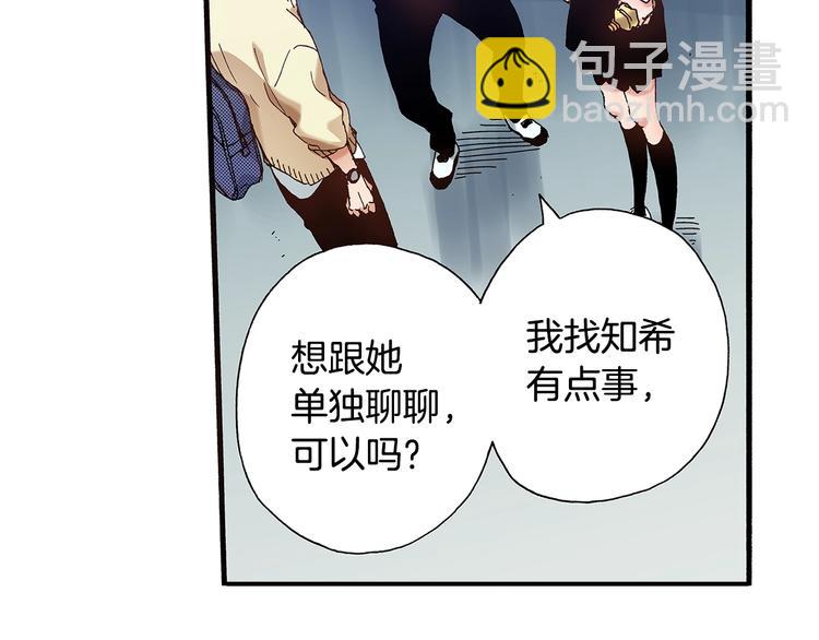 《橘色奇迹》番外 第七话 感冒 第28页