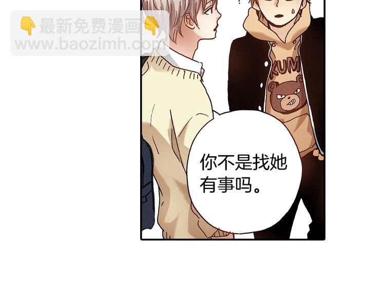 《橘色奇迹》番外 第七话 感冒 第36页