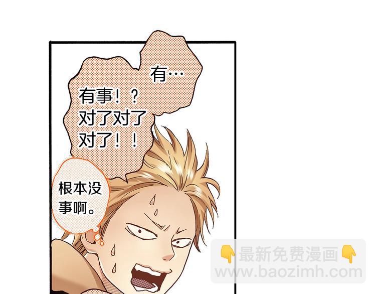 《橘色奇迹》番外 第七话 感冒 第37页