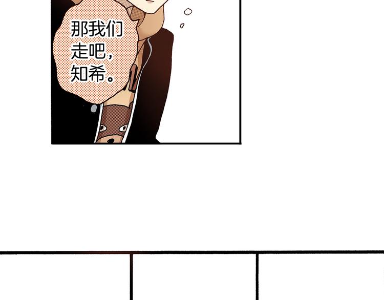 《橘色奇迹》番外 第七话 感冒 第38页
