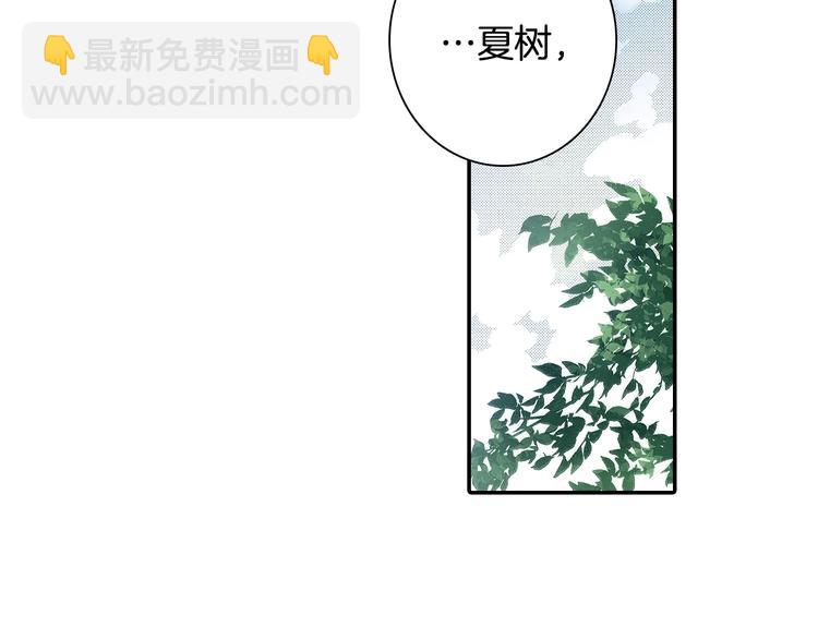 《橘色奇迹》番外 第七话 感冒 第41页