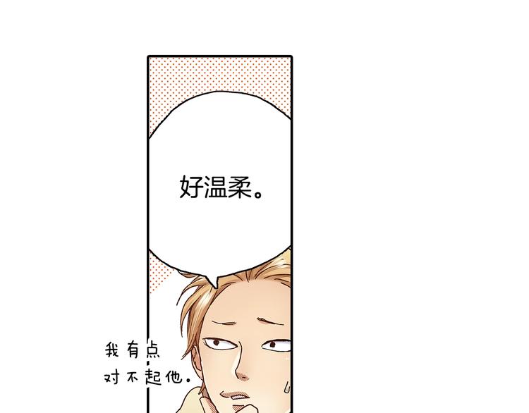 《橘色奇迹》番外 第七话 感冒 第42页