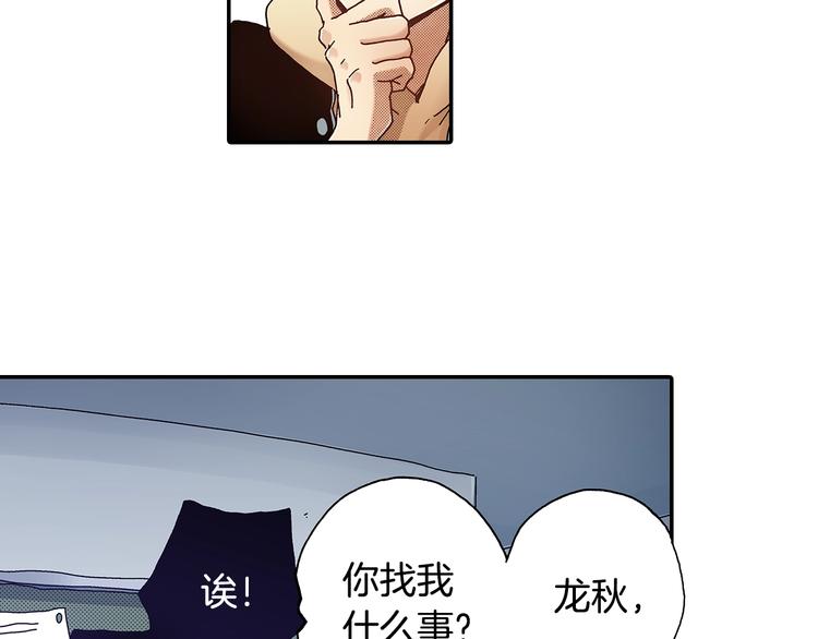 《橘色奇迹》番外 第七话 感冒 第43页