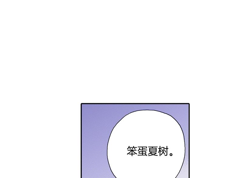 《橘色奇迹》番外 第七话 感冒 第47页