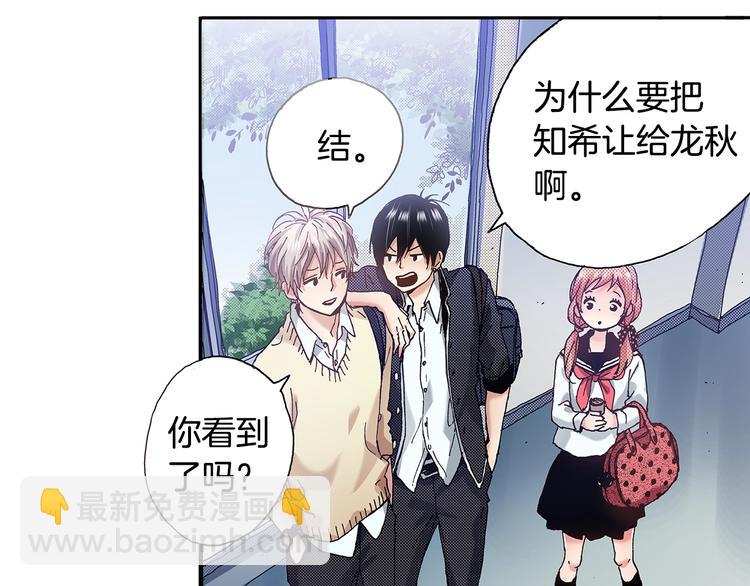 《橘色奇迹》番外 第七话 感冒 第50页