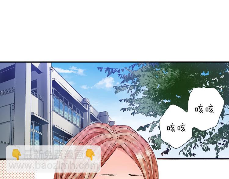 《橘色奇迹》番外 第七话 感冒 第5页