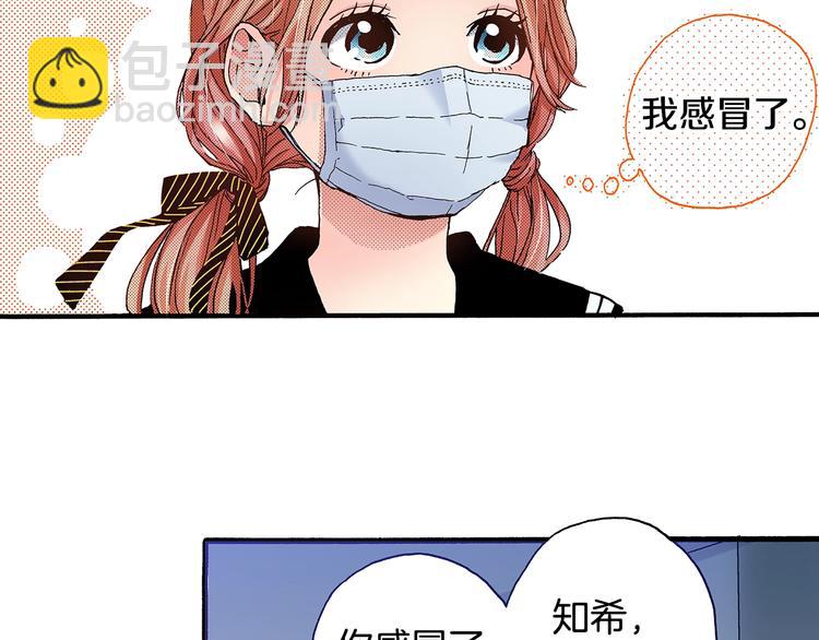 《橘色奇迹》番外 第七话 感冒 第6页
