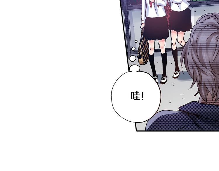 《橘色奇迹》番外 第五话 英雄救美 第15页
