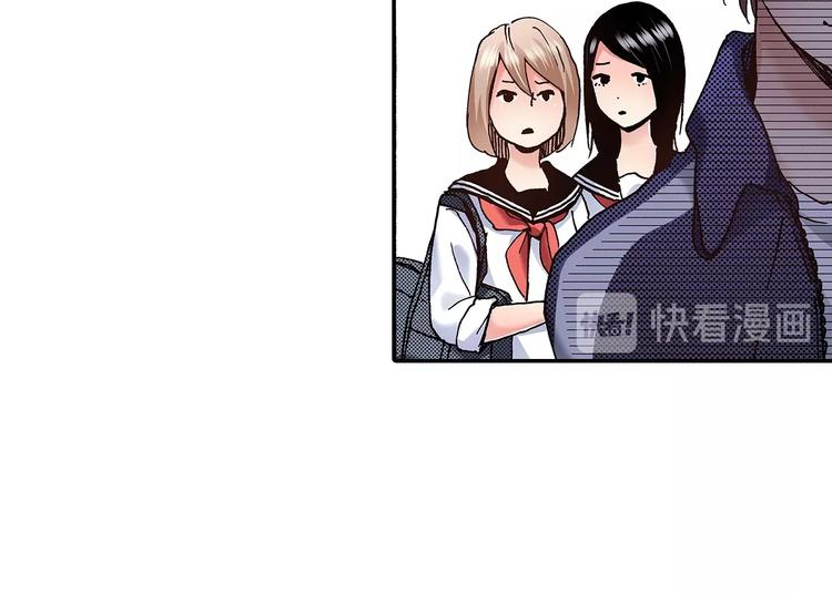 《橘色奇迹》番外 第五话 英雄救美 第21页