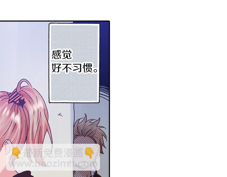 《橘色奇迹》番外 第五话 英雄救美 第22页