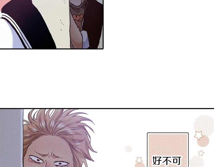 《橘色奇迹》番外 第五话 英雄救美 第23页
