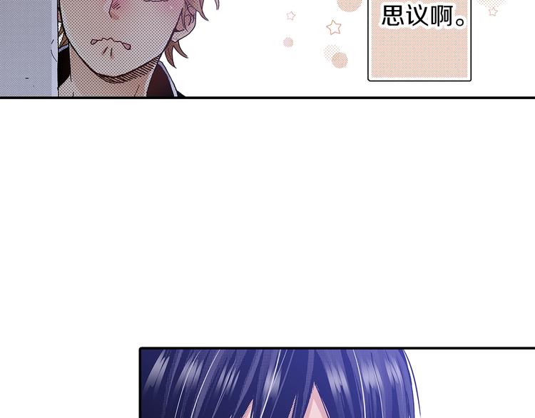 《橘色奇迹》番外 第五话 英雄救美 第24页