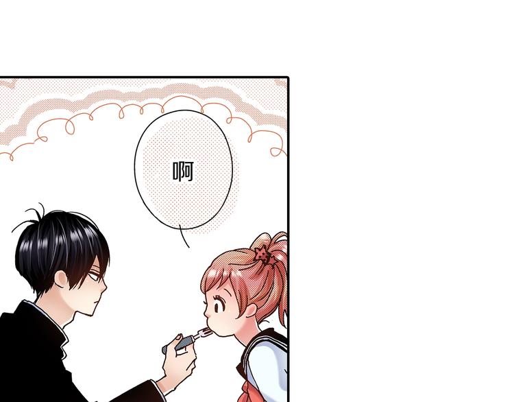 《橘色奇迹》番外 第五话 英雄救美 第26页